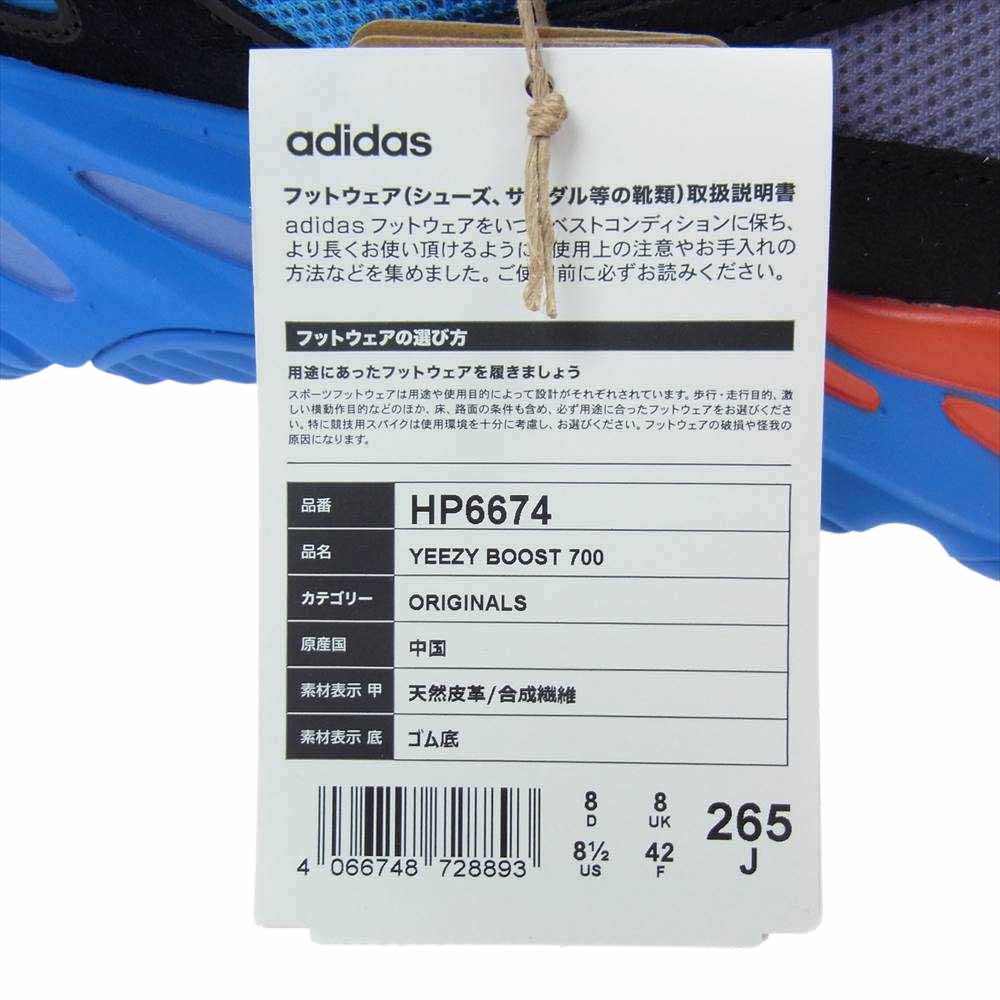 adidas アディダス HP6674 YEEZY BOOST 700 HI-RES BLUE イージーブースト ハイレゾ ブルー スニーカー ブルー系 US8 1/2【新古品】【未使用】【中古】