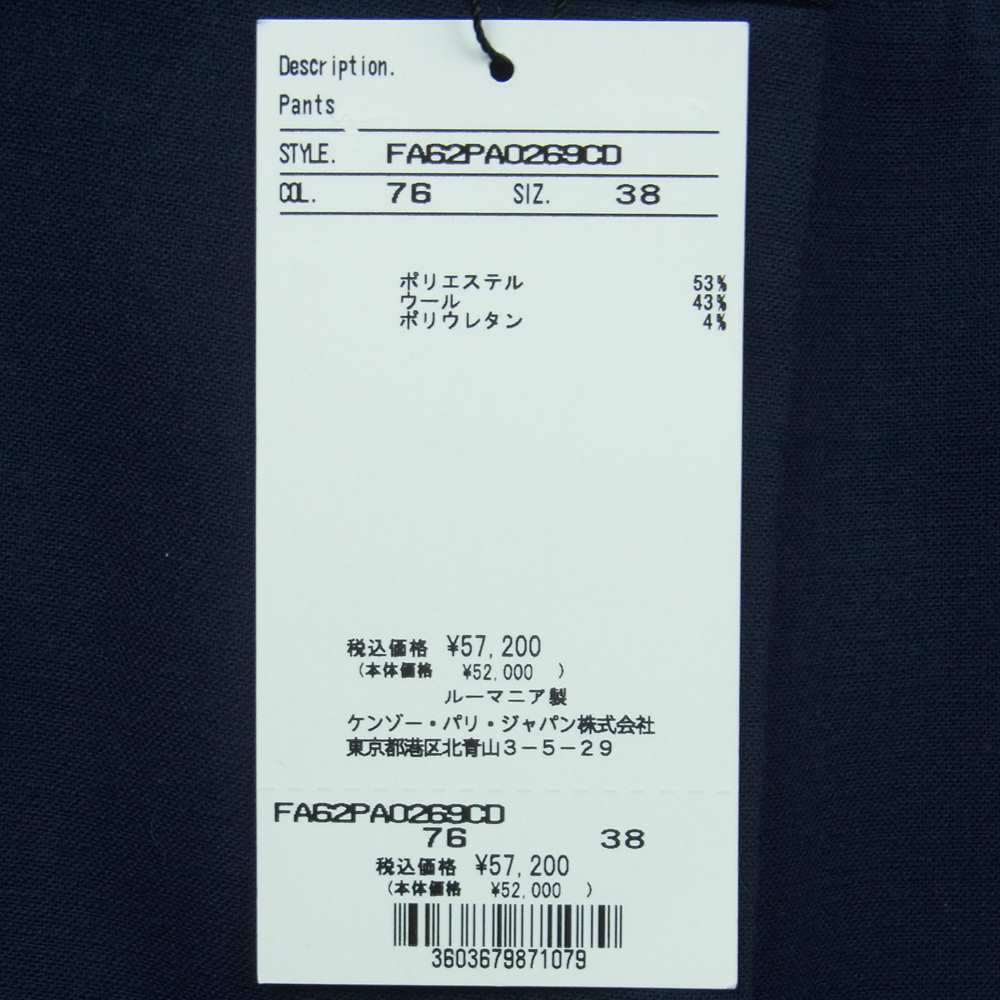 KENZO ケンゾー FA62PA0269CD 国内正規品 ストレッチウール フレア ワイド スラックス パンツ ダークネイビー系 38【新古品】【未使用】【中古】