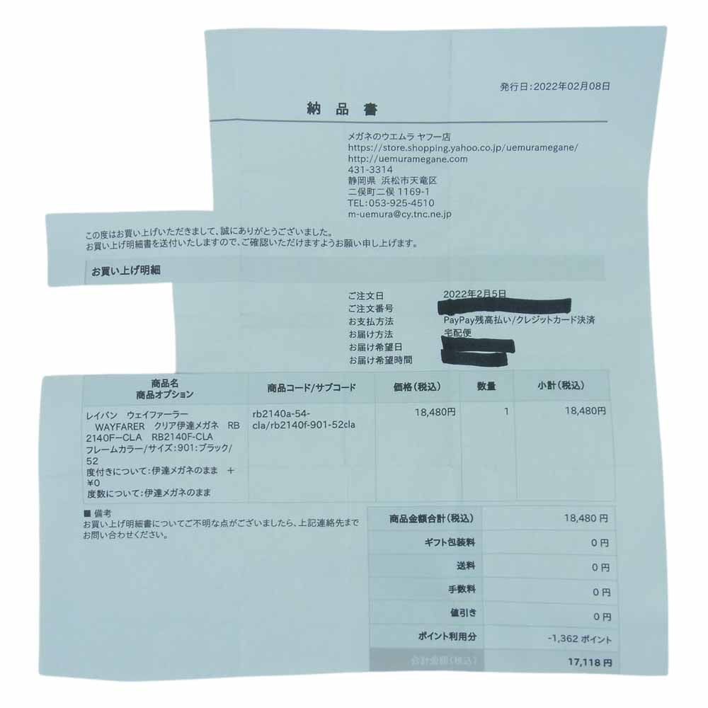 Ray-Ban レイバン RB2140-F 国内正規品 WAYFARER ウェイファーラー クリア 替えカラーレンズ付属 伊達 メガネ 眼鏡 アイウェア ブラック系 52□22 - 150【中古】