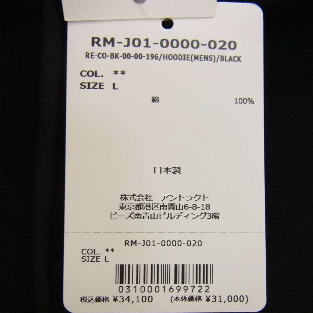 READY MADE レディメイド RM-J01-0000-020 PIONCHAM SWEAT HOODIE ピオンチャム スウェット フーディー パーカー RE-CO-BK-00-00-196 ブラック系 L【極上美品】【中古】