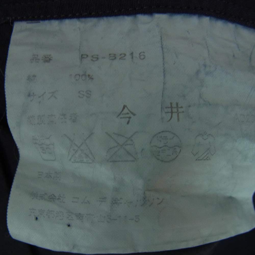 COMME des GARCONS コムデギャルソン HOMME PLUS EVER GREEN オムプリュス エバーグリーン AD2008 PS-3216 スタッズ 長袖シャツ  ネイビー系 SS【中古】