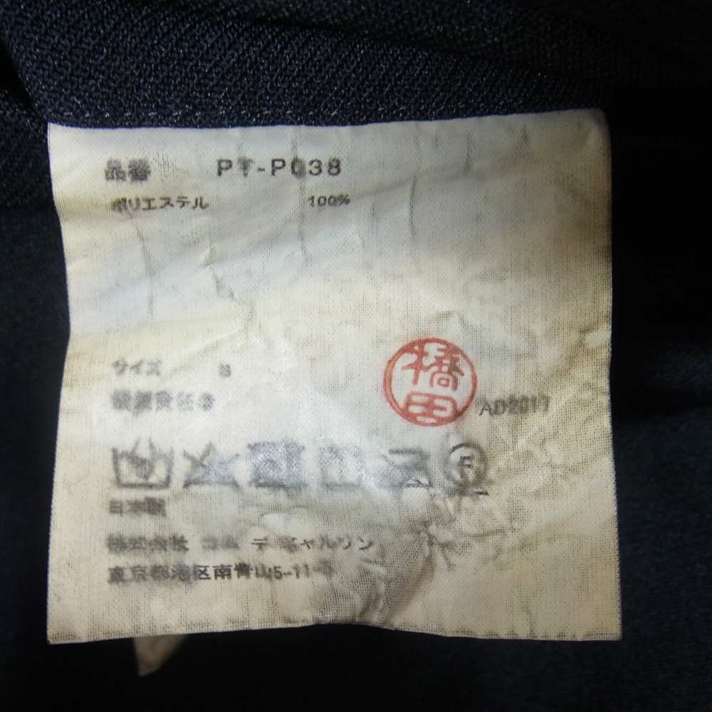 COMME des GARCONS HOMME PLUS コムデギャルソンオムプリュス AD2017 PT-P038 ポリ縮絨 テーパード イージーパンツ ブラック系 S【美品】【中古】