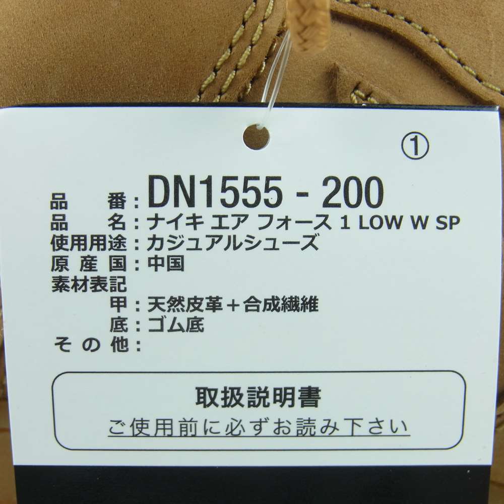 Supreme シュプリーム 21AW DN1555-200 NIKE ナイキ AIR FORCE 1 Low Flax Wheat エア フォース ワンロー フラックス ウィート スニーカー ブラウン系 26.5cm【新古品】【未使用】【中古】