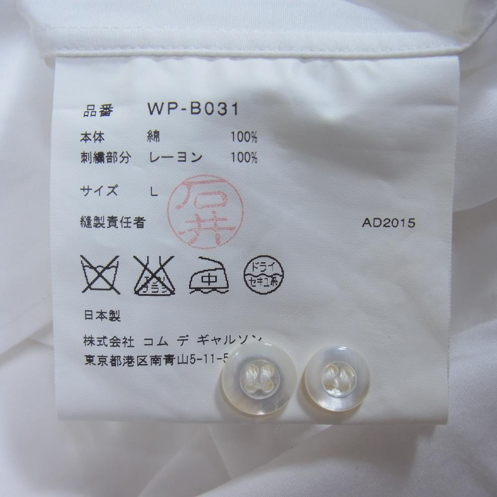 COMME des GARCONS コムデギャルソン JUNYA WATANABE MAN ジュンヤワタナベ WP-B031 AD2015 ドレス 刺繍 シャツ ホワイト系 L【中古】