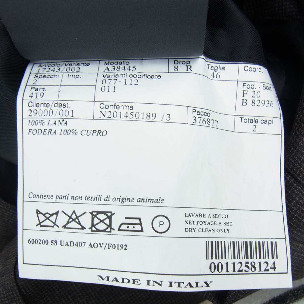 PRADA プラダ 2B スーツ セットアップ シングル ブラウン ダークブラウン系 46R【中古】