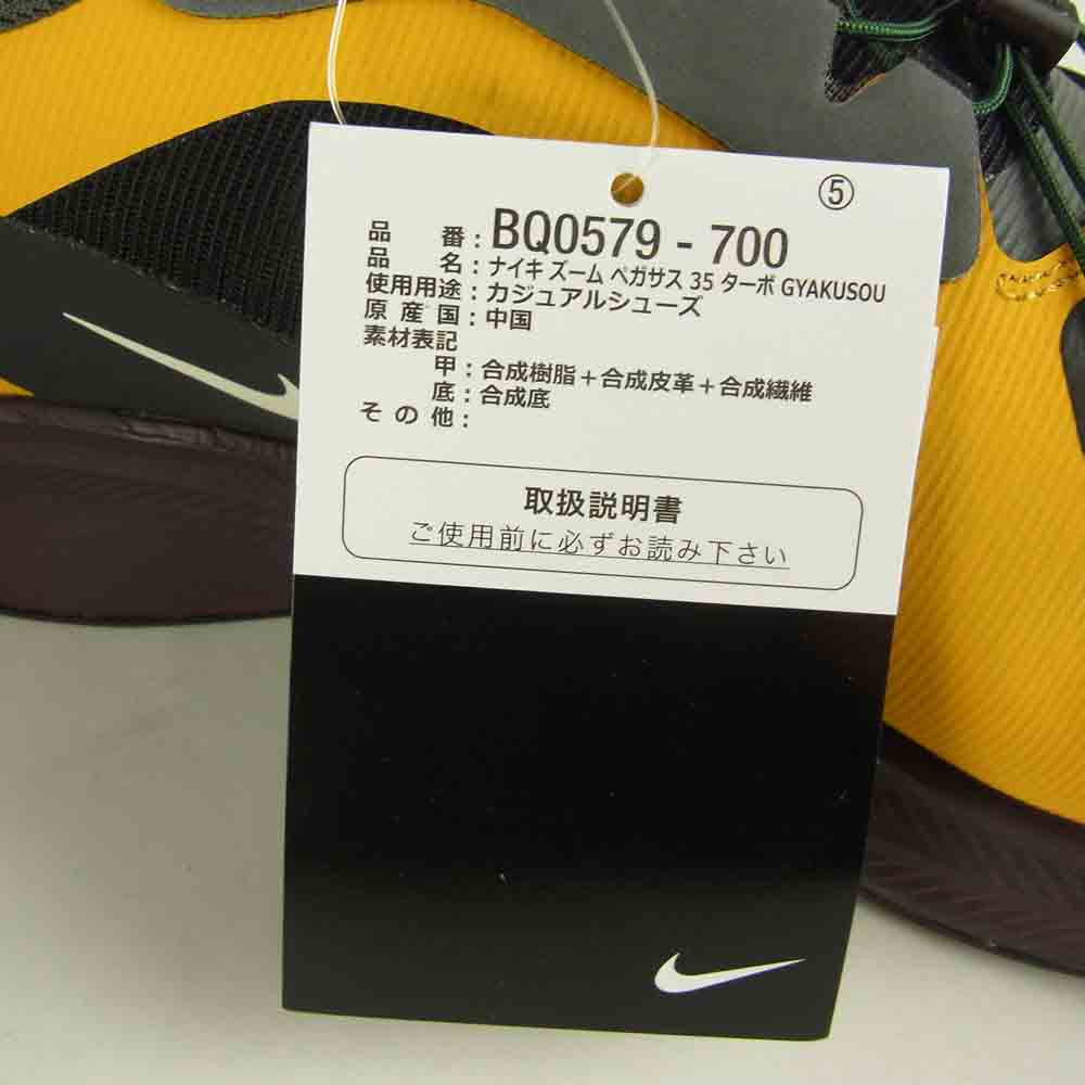 NIKE ナイキ BQ0579-700 UNDER COVER ZOOM PEGASUS 35 TURBO GYAKUSOU アンダーカバー ズーム ペガサス 35 ターボ ギャクソウ イエロー系 27.5㎝【新古品】【未使用】【中古】