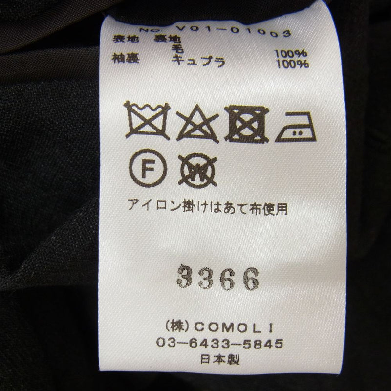 COMOLI コモリ 22SS V01-01003 ウール 2B ジャケット チャコール ブラック系 1【極上美品】【中古】