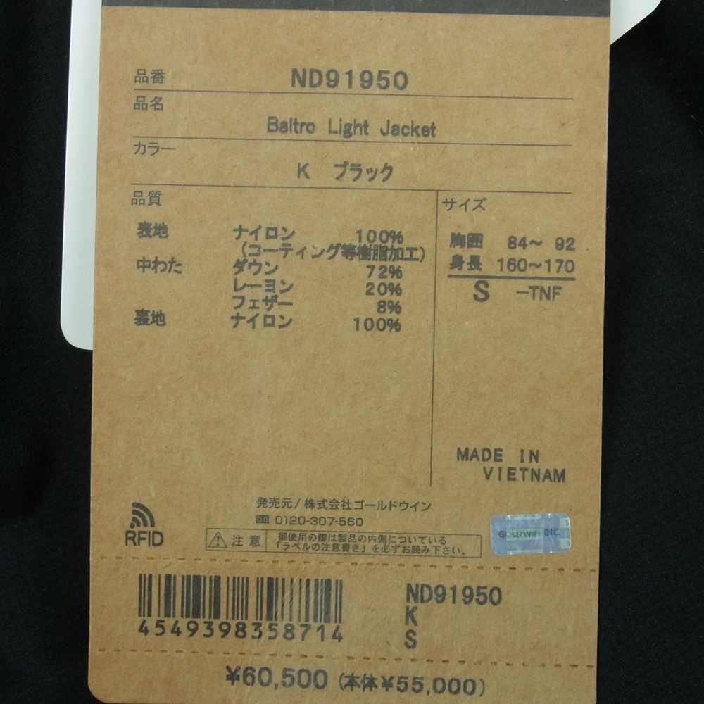 THE NORTH FACE ノースフェイス ND91950 Baltro Light Jacket バルトロ ライト ジャケット ダウン ブラック系 S【新古品】【未使用】【中古】