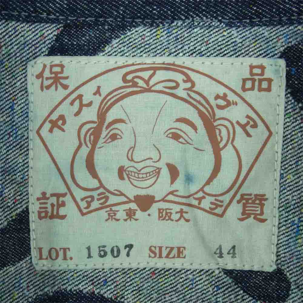 EVISU エヴィス Lot. 1507 カモメ 刺繍 総柄 ネップ 2nd タイプ デニム ジャケット インディゴブルー系 44【中古】