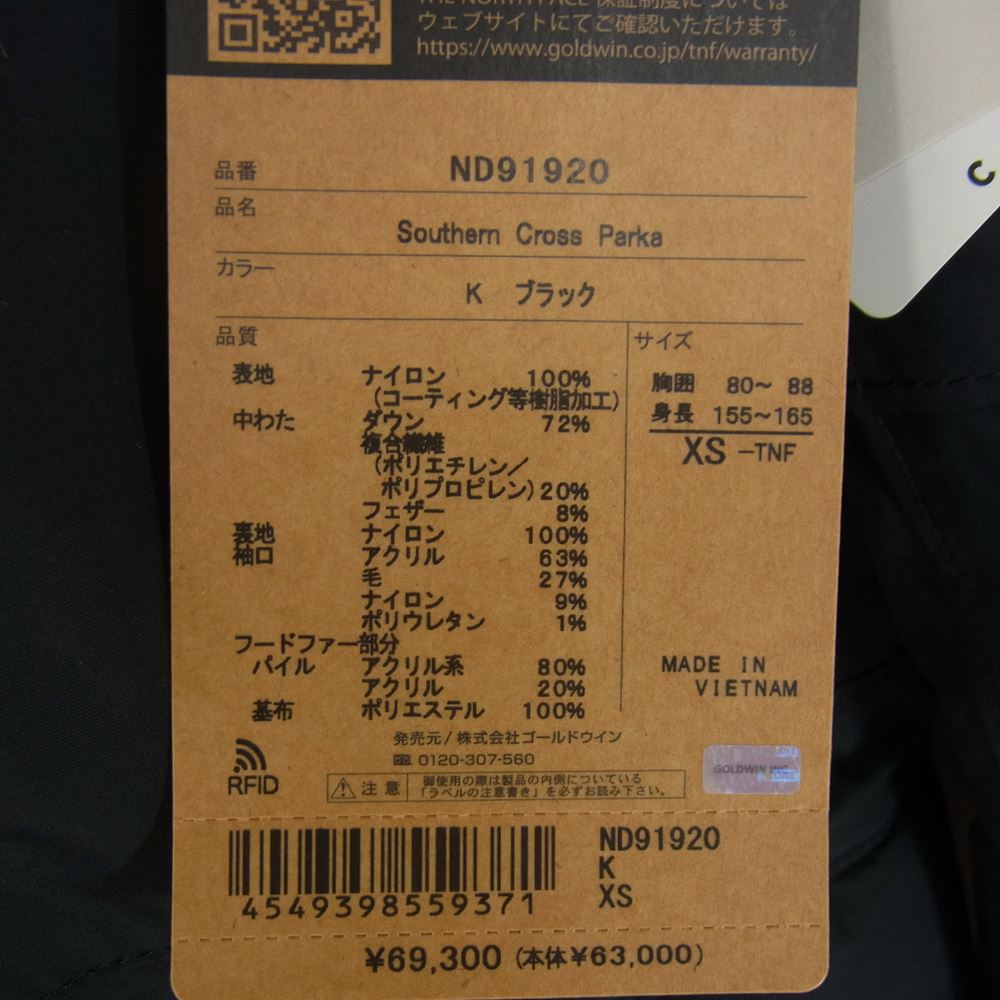 THE NORTH FACE ノースフェイス ND91920 Southern Cross Parka サザンクロスパーカ ダウンジャケット ブラック系 XS【新古品】【未使用】【中古】