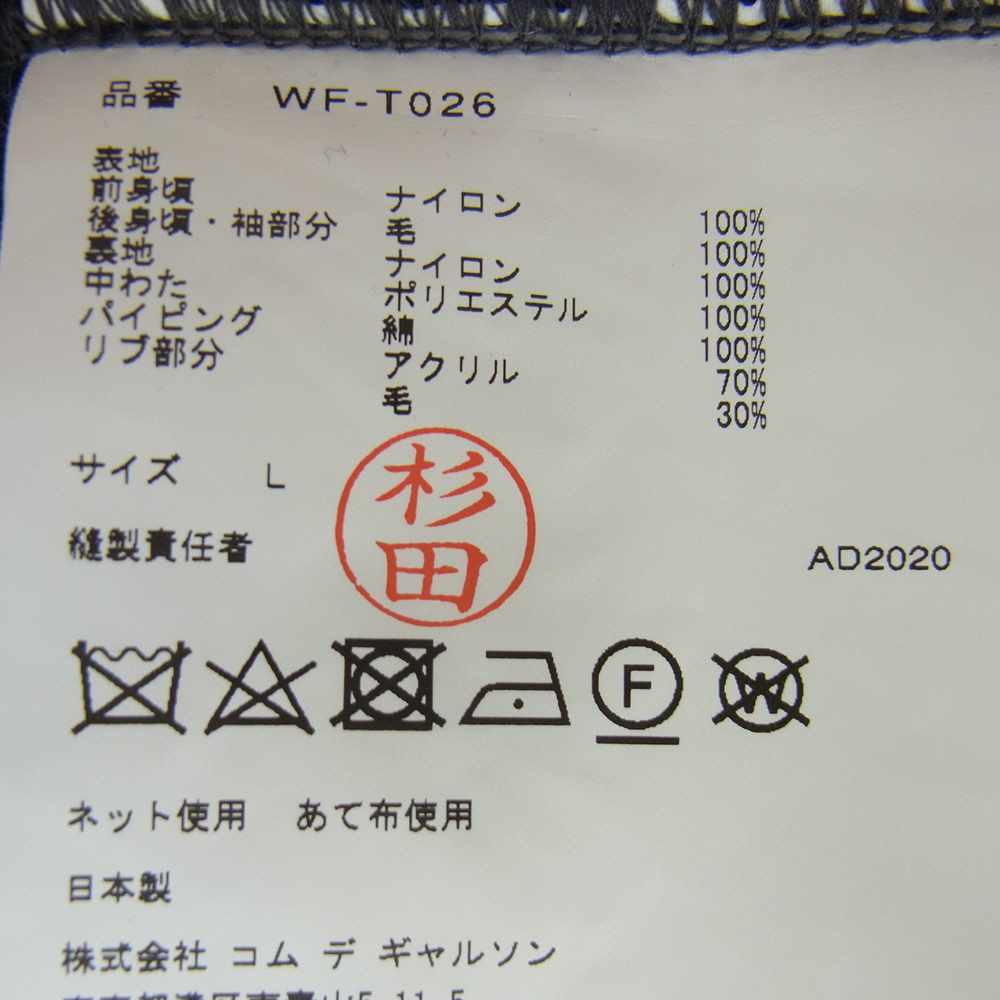 JUNYA WATANABE COMME des GARCONS MAN ジュンヤワタナベコムデギャルソンマン AD2020 WF-T026 再構築 カモフラ アーミーツイル ウール ドッキング ライナージャケット ブラック系 L【美品】【中古】