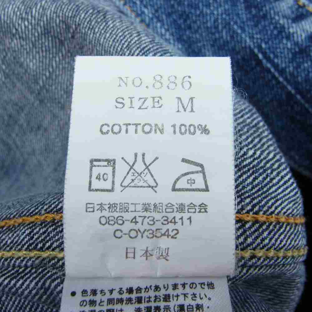 エターナル 備中倉敷工房 2nd type Denim Jacket デニム ジャケット