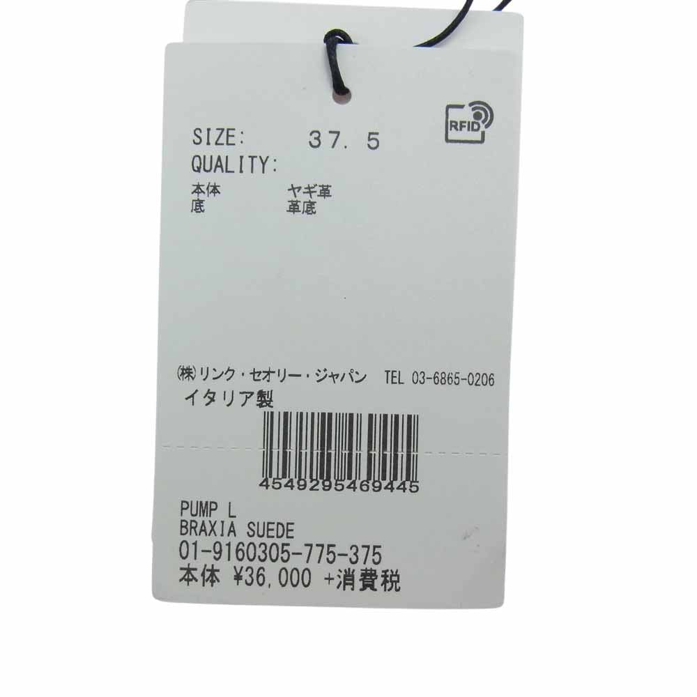 theory セオリー 01-9160305 スエード パンプス ヒール グレー系 37.5【中古】