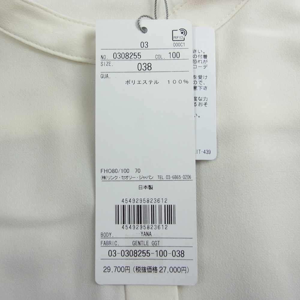 theory セオリー LUXE リュクス タグ付き 03-0308255 比翼 ノーカラー 長袖 ブラウス シャツ ホワイト系 38【美品】【中古】