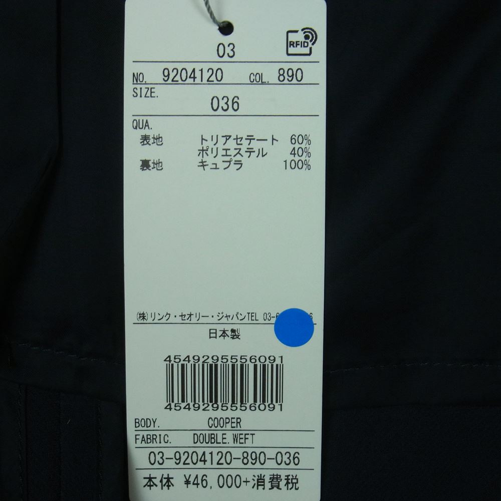 theory セオリー LUXE リュクス 03-9204120 DOUBLE WEFT ダブル ノーカラー ジャケット 日本製 ダークネイビー系 36【中古】