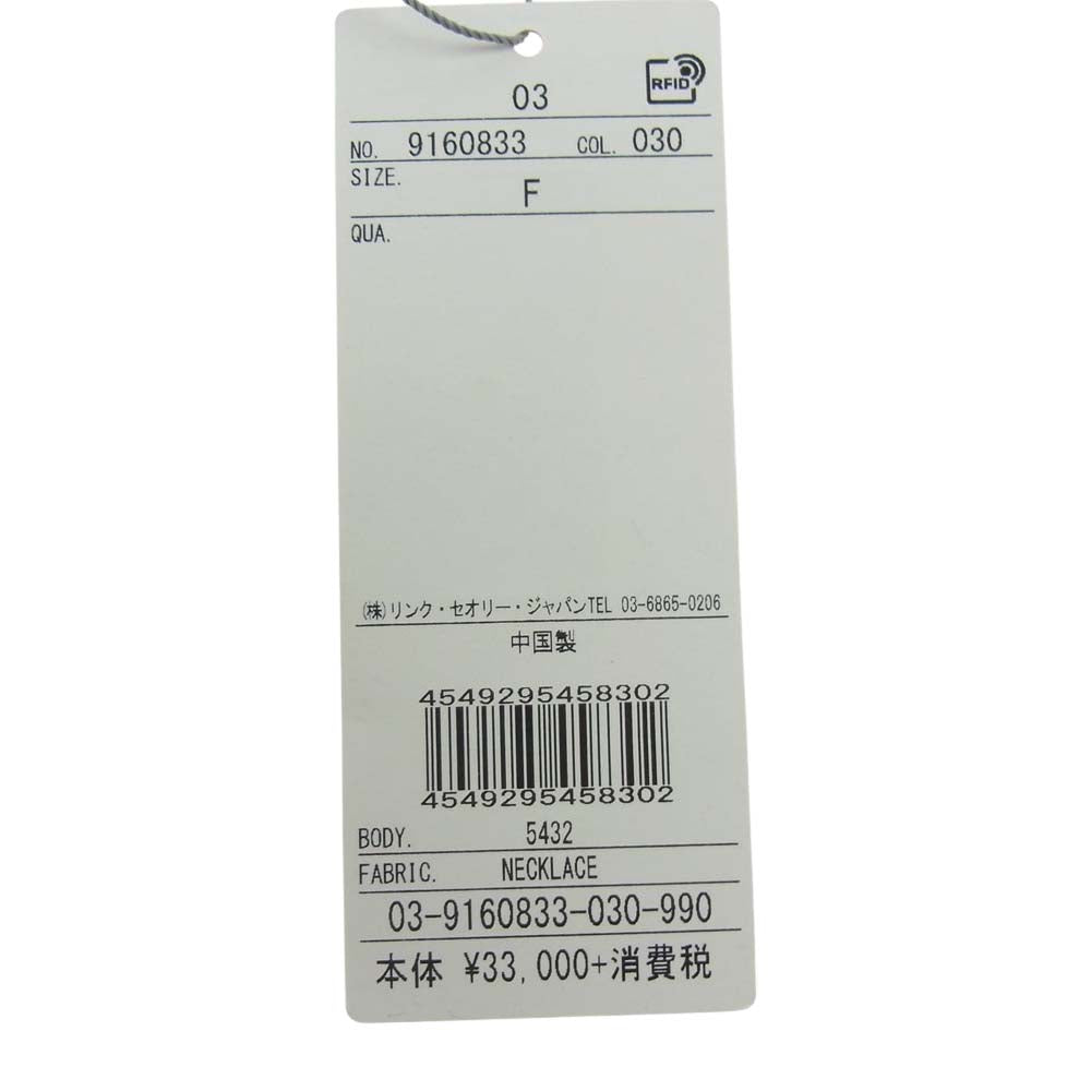 theory セオリー LUXE リュクス 03-9160833 ロング パール ネックレス シルバー系【中古】