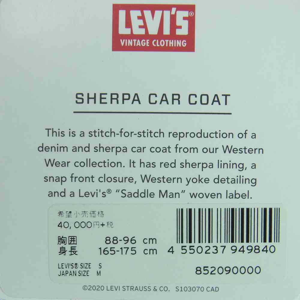 Levi's リーバイス 85209-0000 LVC VINTAGE CLOTHING SHERPA CAR COAT LONG RINSE シェルパ カーコート デニム 裏ボア ジャケット インディゴブルー系 S【新古品】【未使用】【中古】