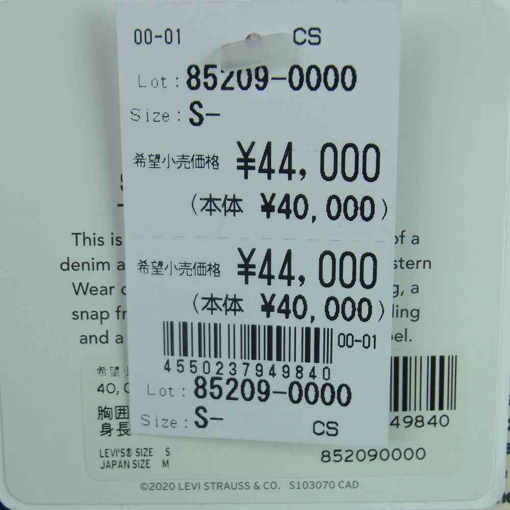 Levi's リーバイス 85209-0000 LVC VINTAGE CLOTHING SHERPA CAR COAT LONG RINSE シェルパ カーコート デニム 裏ボア ジャケット インディゴブルー系 S【新古品】【未使用】【中古】