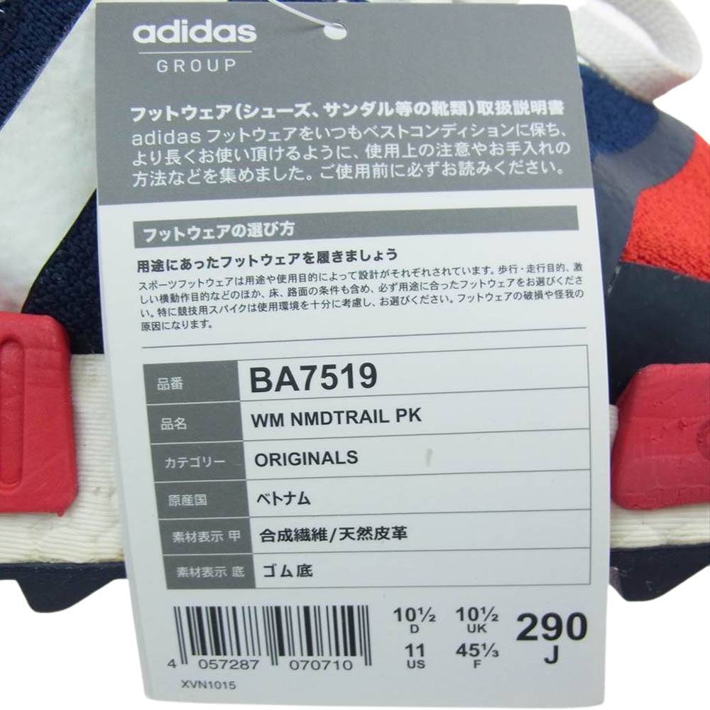 adidas アディダス BA7519 by White Mountaineering NMD TRAIL ホワイトマウンテニアリング スニーカー レッド系 ホワイト系 28cm【中古】