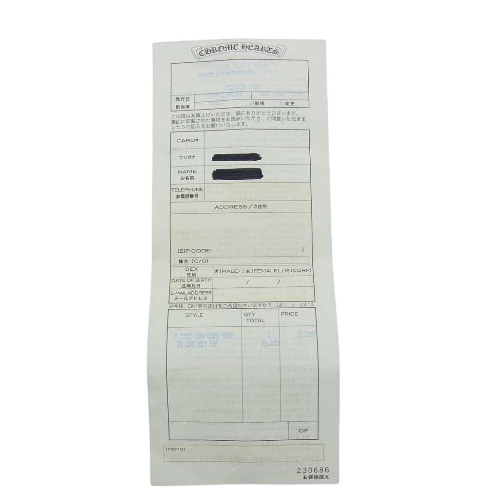 CHROME HEARTS クロムハーツ（原本有） CH CRS BBY FAT ベイビー ファット クロス チャーム トップ シルバー系【中古】
