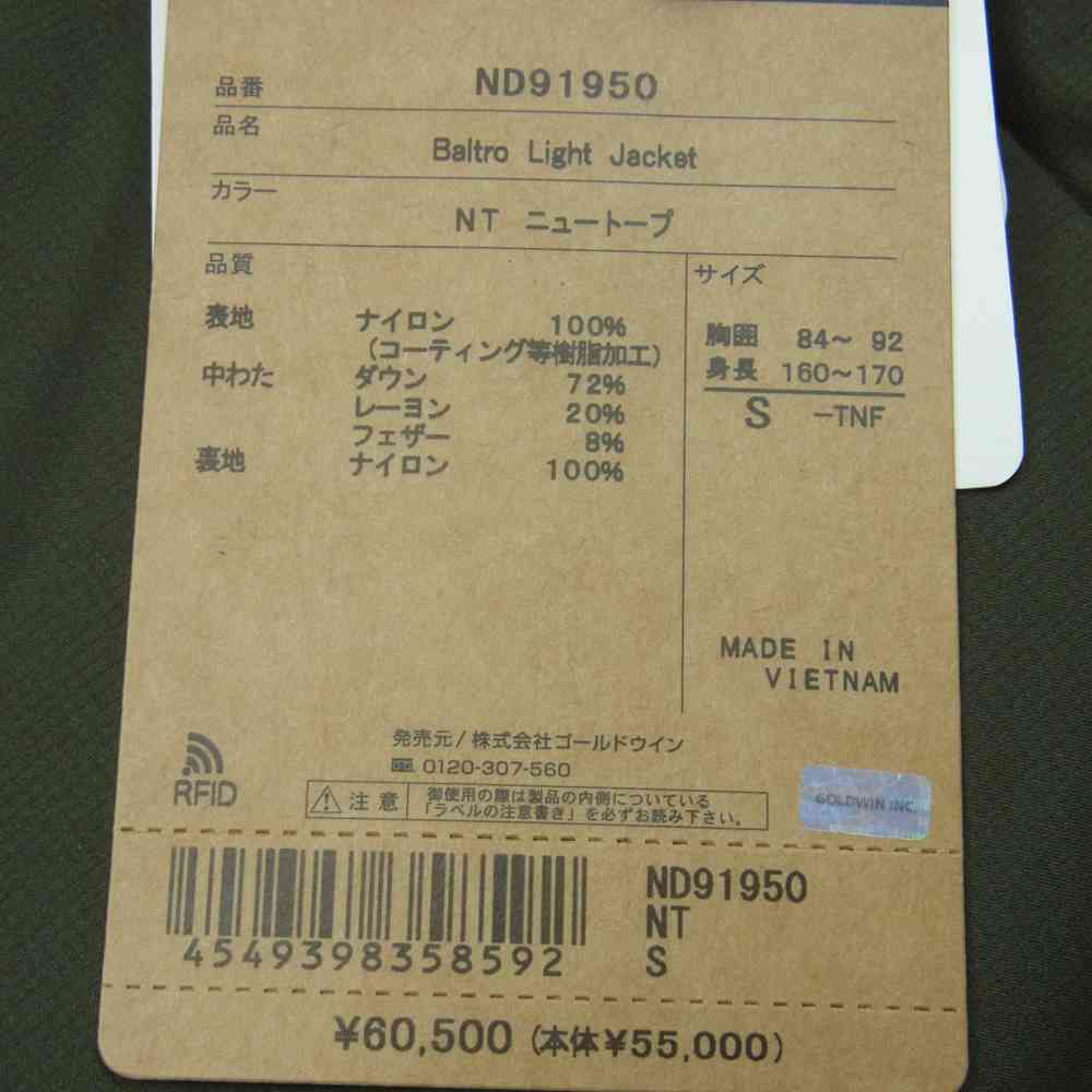 THE NORTH FACE ノースフェイス ND91950 BALTRO LIGHT JACKET バルトロ ライト ダウン ジャケット ニュートーブ S【新古品】【未使用】【中古】