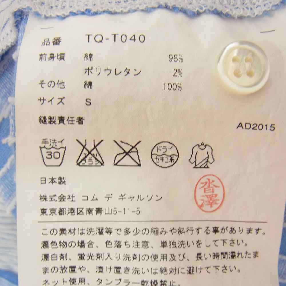 tricot COMME des GARCONS トリココムデギャルソン TQ-T040 AD2015 ストライプ 切替 半袖シャツ ライトブルー系 グレー系 S【中古】