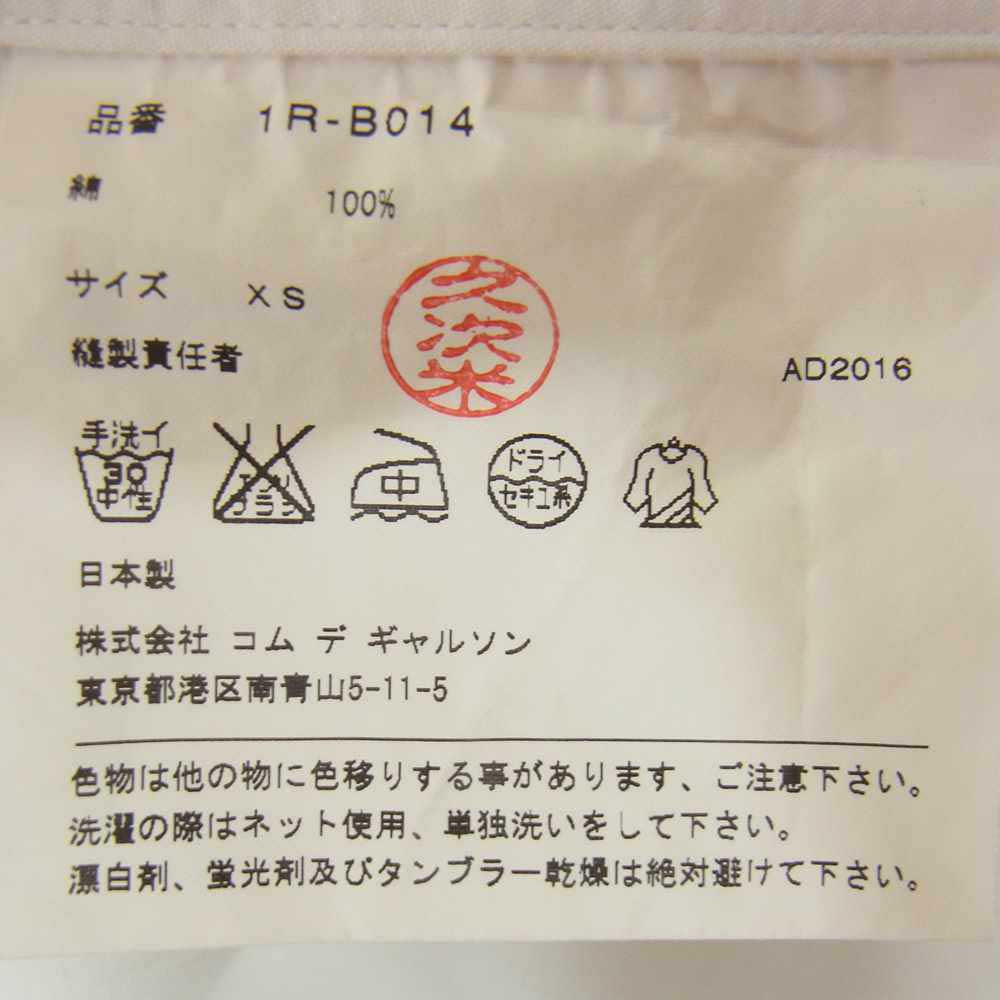 BLACK COMME des GARCONS ブラックコムデギャルソン 1R-B014 AD2016 スナップボタン装飾 コットンブロード 長袖シャツ ホワイト系 XS【中古】