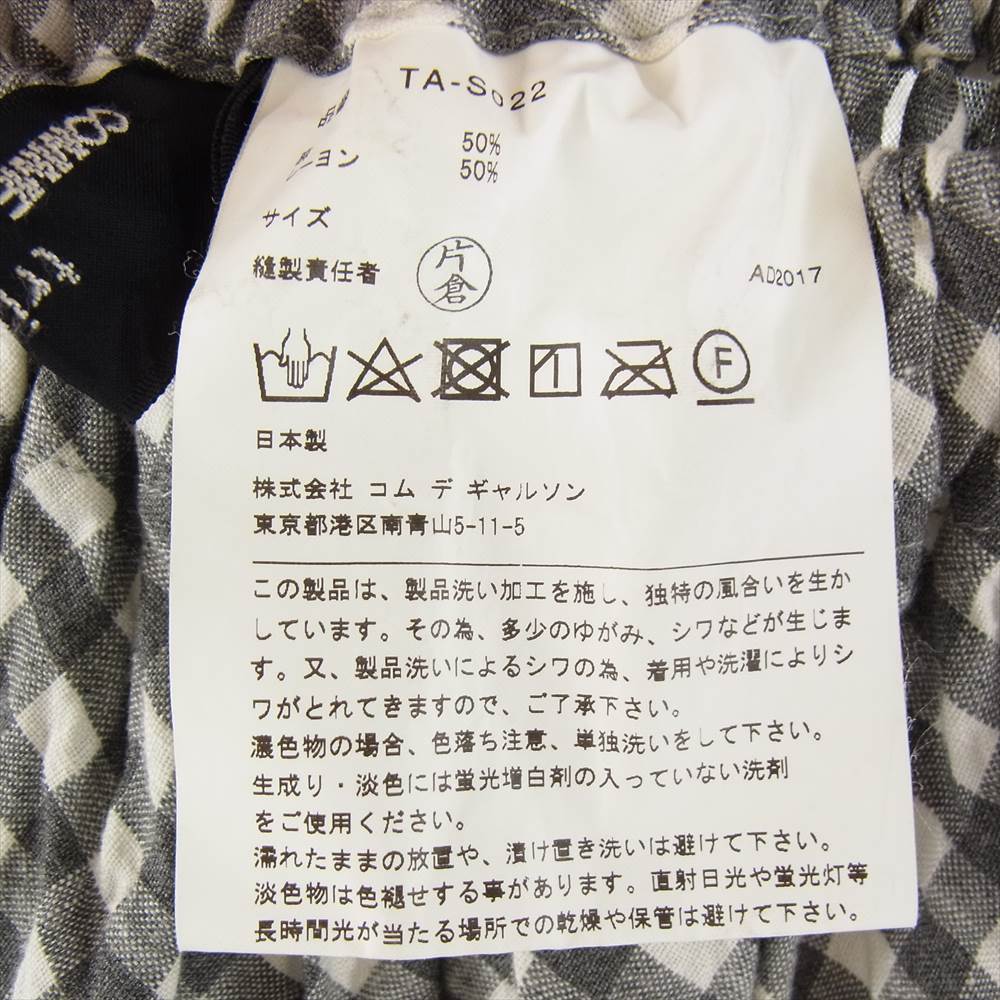 tricot COMME des GARCONS トリココムデギャルソン TA-S022 AD2017 リネンレーヨン バイアス ギンガムチェック ギャザー スカート グレー系 オフホワイト系【中古】
