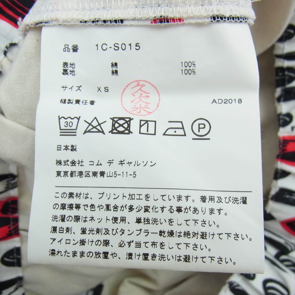 BLACK COMME des GARCONS ブラックコムデギャルソン 1C-S015 AD2019 総柄 プリーツ フレア スカート ホワイト系 XS【中古】