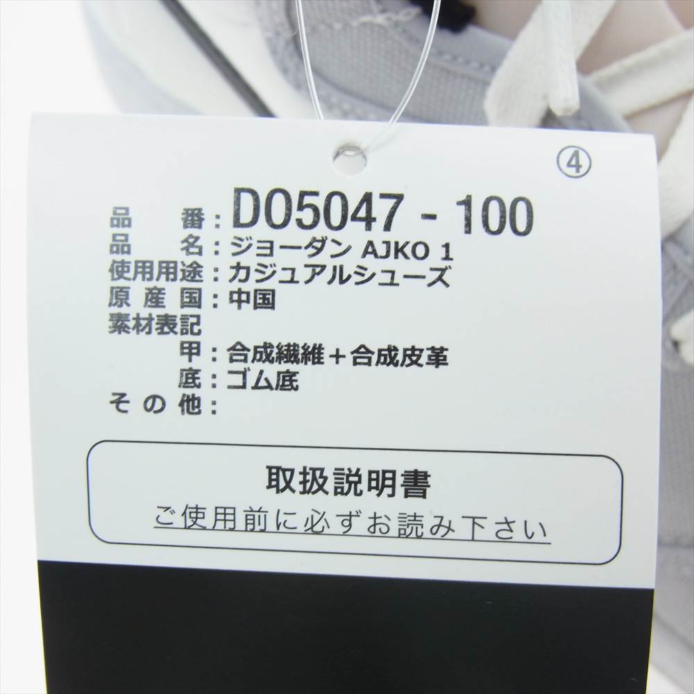 NIKE ナイキ DO5047-100 AIR JORDAN 1 AJKO ナイキ エア ジョーダン 1 スニーカー ホワイト系【新古品】【未使用】【中古】