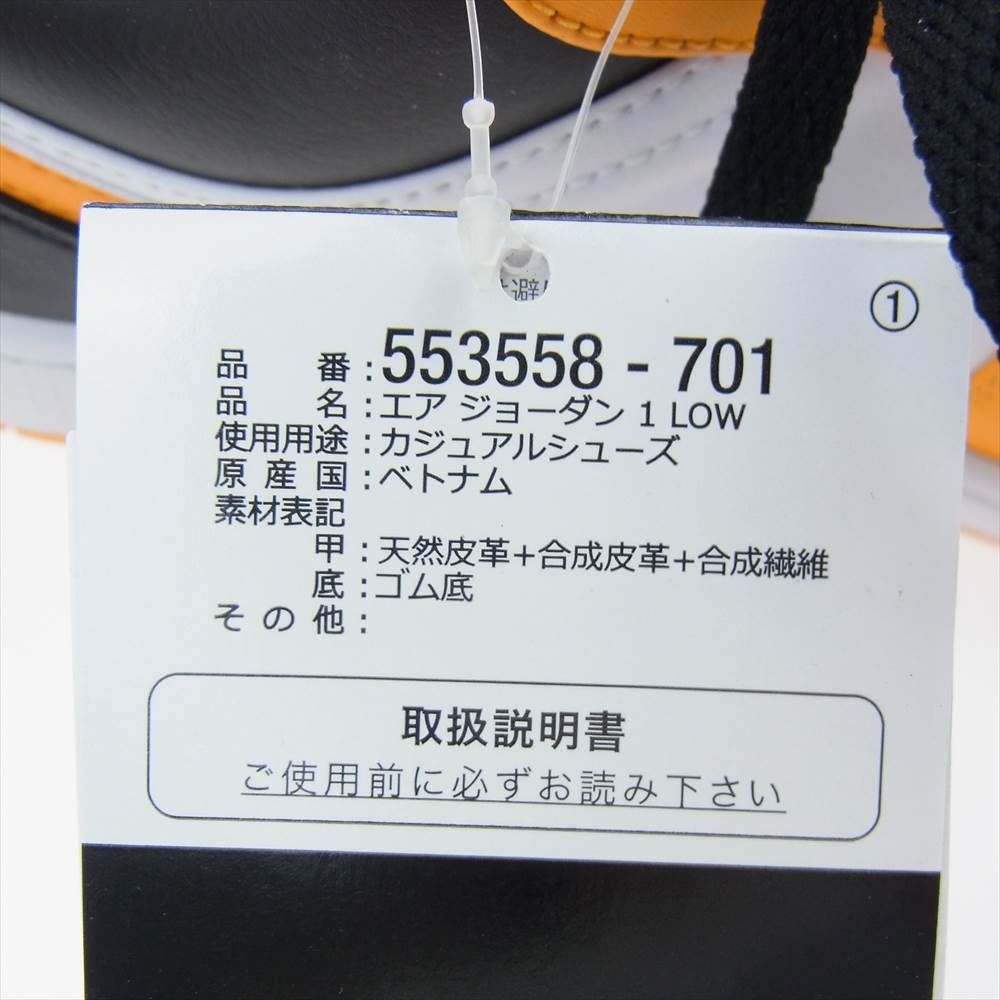 NIKE ナイキ 553558-701 AIR JORDAN 1 LOW TAXI エア ジョーダン 1 ロー タクシー スニーカー イエロー系 27cm【新古品】【未使用】【中古】