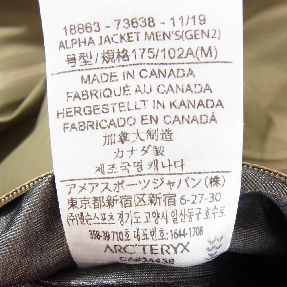 ARC'TERYX アークテリクス 18863 国内正規品 LEAF ALPHA JACKET GEN2 リーフ アルファ ジャケット ゴアテックス カーキ系 M【美品】【中古】