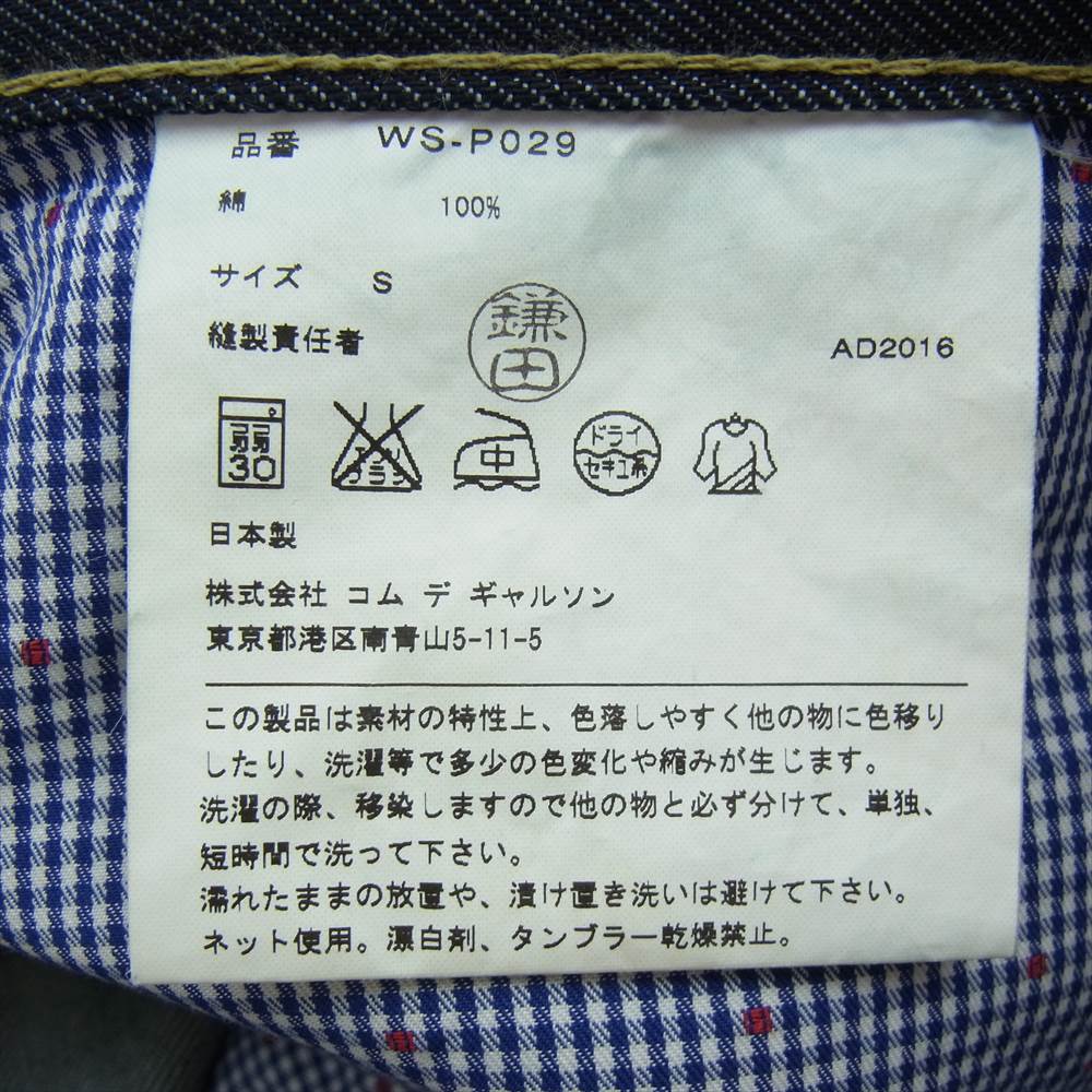 JUNYA WATANABE COMME des GARCONS MAN ジュンヤワタナベコムデギャルソンマン WS-P029 AD2016 ブーツカット ジップフライ 5ポケット フレア デニムパンツ ダークネイビー系 S【中古】