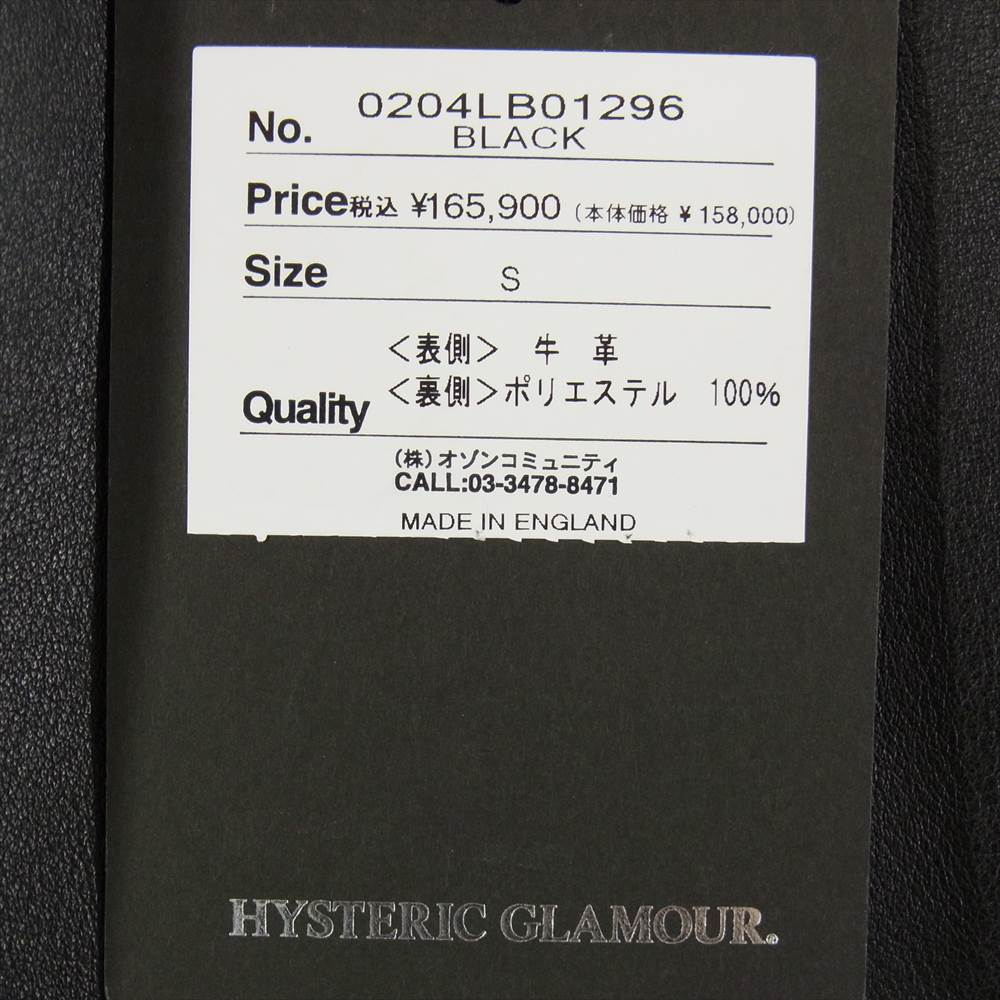 HYSTERIC GLAMOUR ヒステリックグラマー 0204LB01 Lewis Leathers ルイスレザー ドミネーター シングル ライダース ジャケット ブラック系 S【極上美品】【中古】