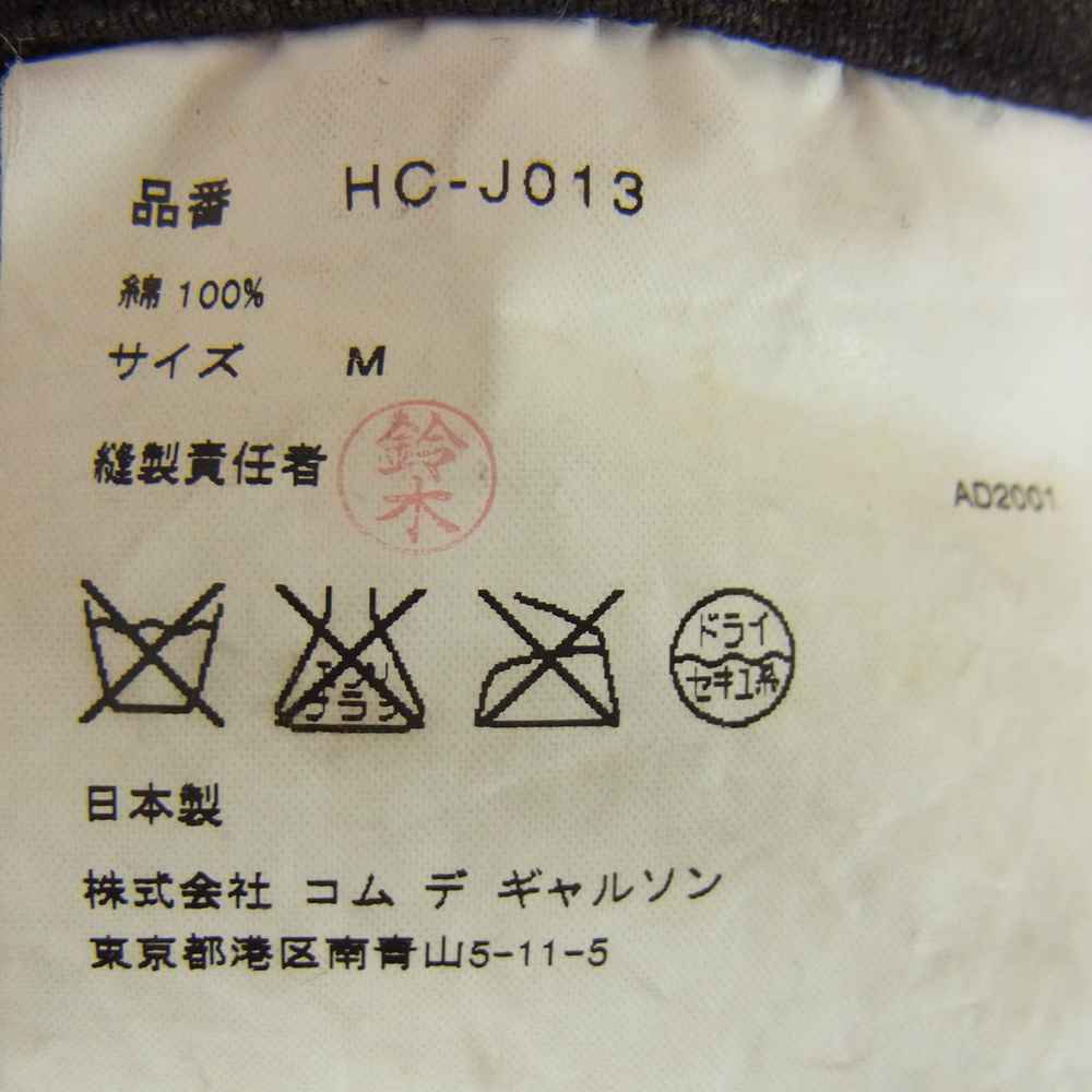 COMME des GARCONS HOMME コムデギャルソンオム AD2001 HC-J013 製品加工 3B テ―ラードジャケット ブラウン系 M【中古】