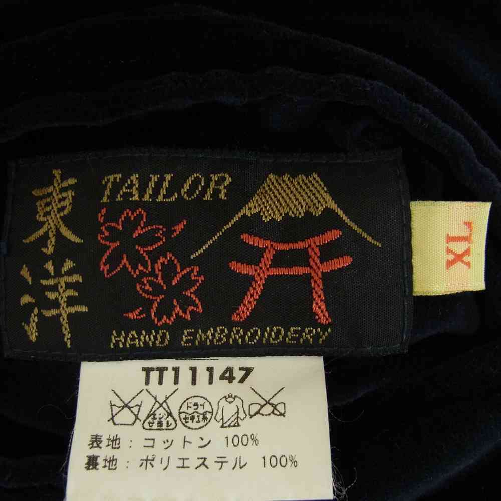 TAILOR TOYO テイラー東洋 TT11147 別珍 GREENLAND グリーンランド 富士山 龍 スカル リバーシブル スカジャン ブルゾン ジャケット ネイビー系 XL【中古】