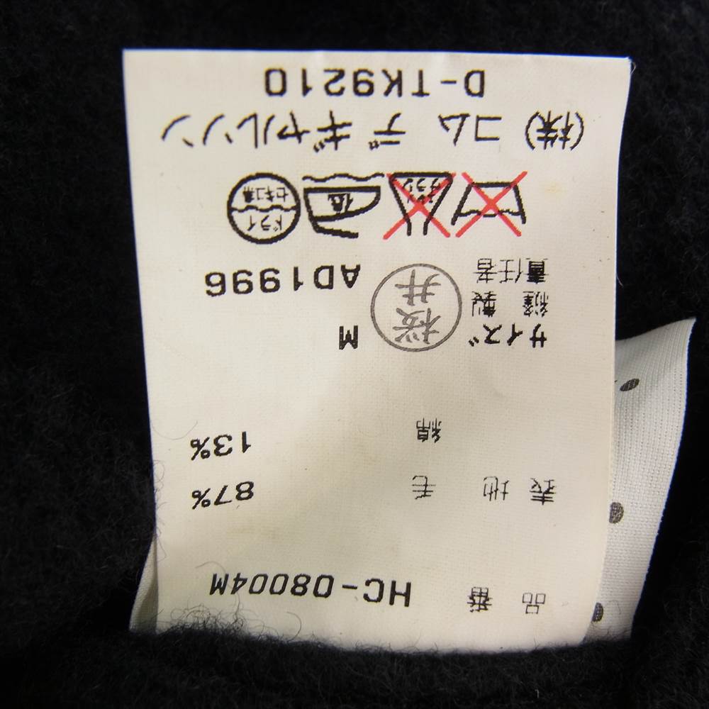 COMME des GARCONS HOMME コムデギャルソンオム 90s ヴィンテージ AD1996 HC-08004M ウール 縮絨 ステンカラー コート ブラック系 M【中古】