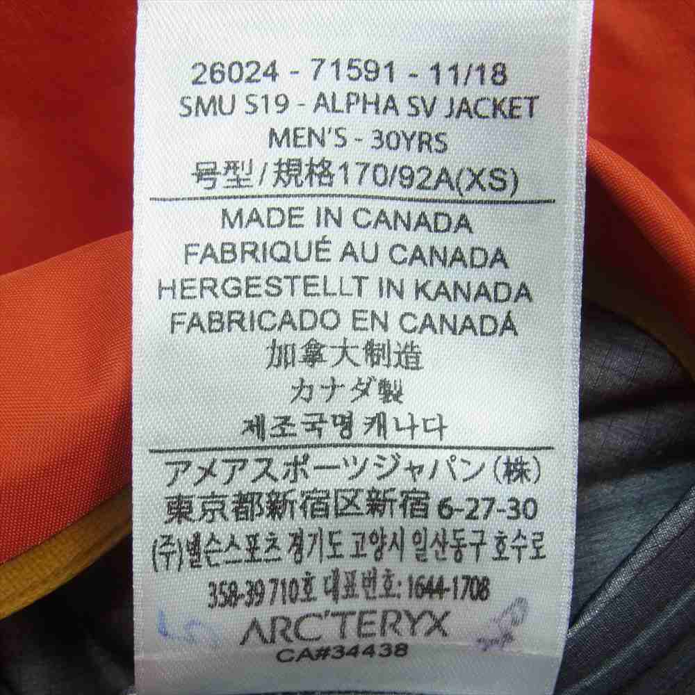 ARC'TERYX アークテリクス 26024 国内正規品 30周年記念モデル 300着限定 ALPHA SV JACKET アルファ ジャケット レッド・オレンジ系 XS【美品】【中古】