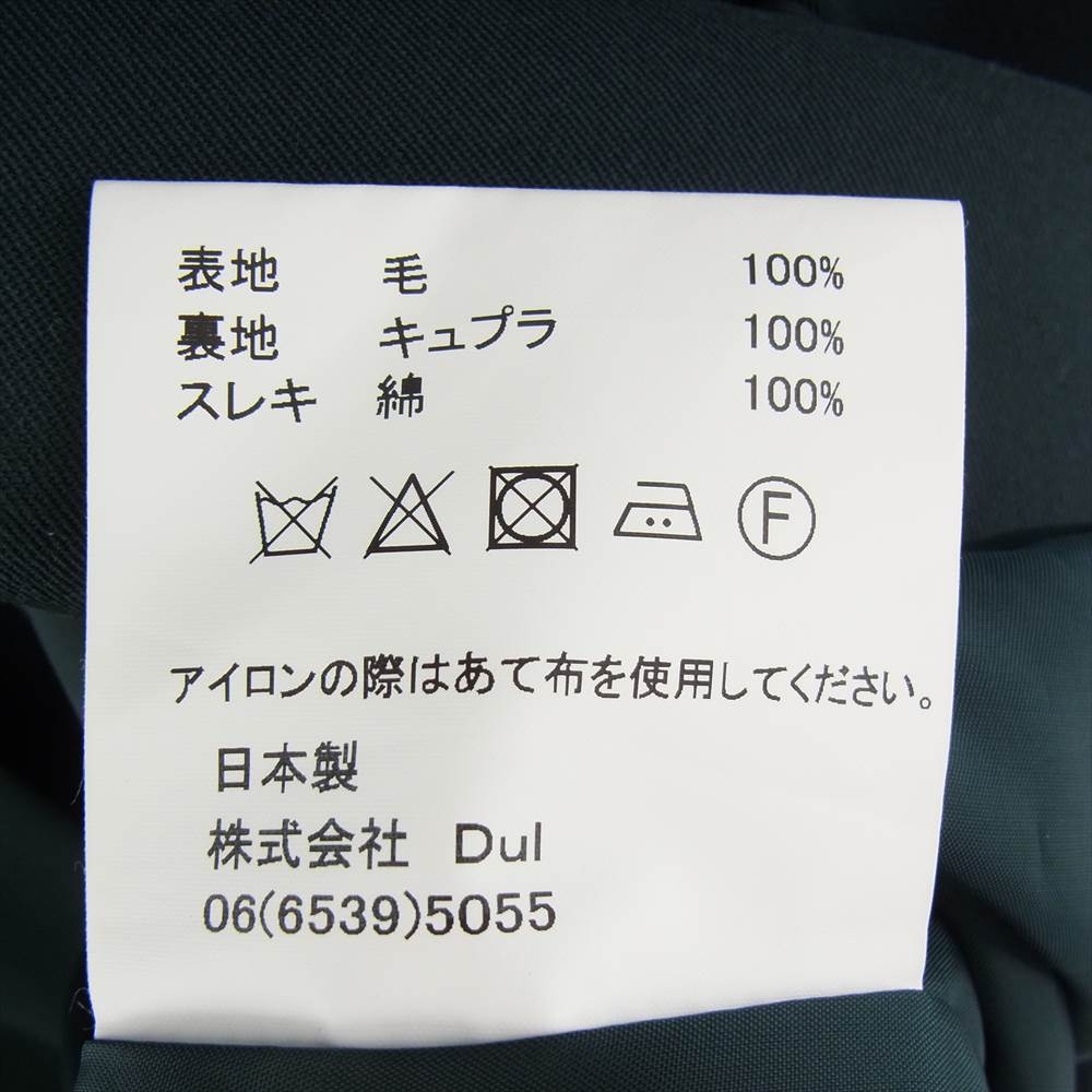 ドゥルカマラ よそいき lab ウール ラボ コート グリーン系 1【極上美品】【中古】
