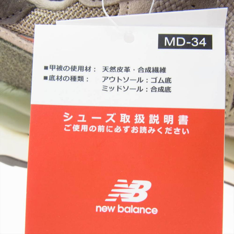 NEW BALANCE ニューバランス M5740RSB スニーカー BROWN/KHAKI 26cm【新古品】【未使用】【中古】