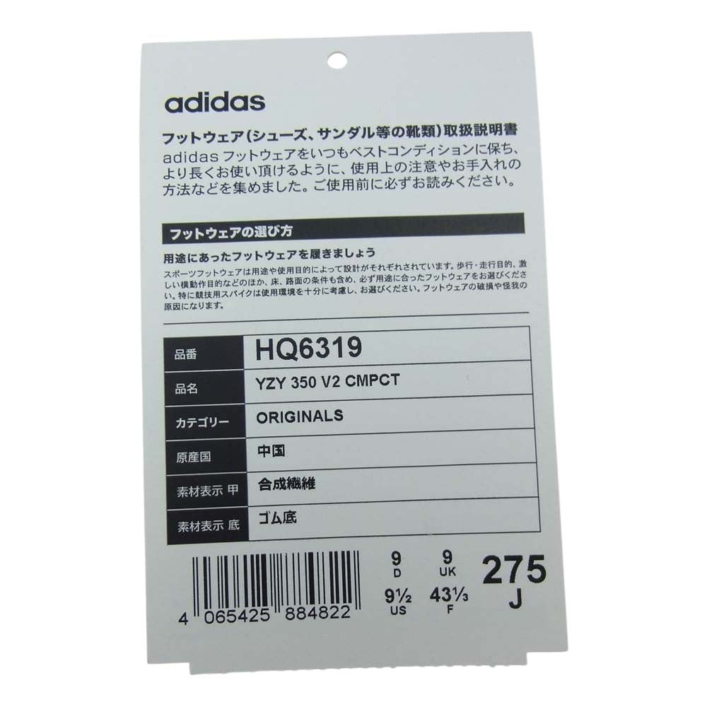 adidas アディダス HQ6319 YEEZY BOOST 350 イージー ブースト 350 V2 CMPCT SLATE CARBON ストレート カーボン ブラック系 ベージュ系 27.5cm【中古】