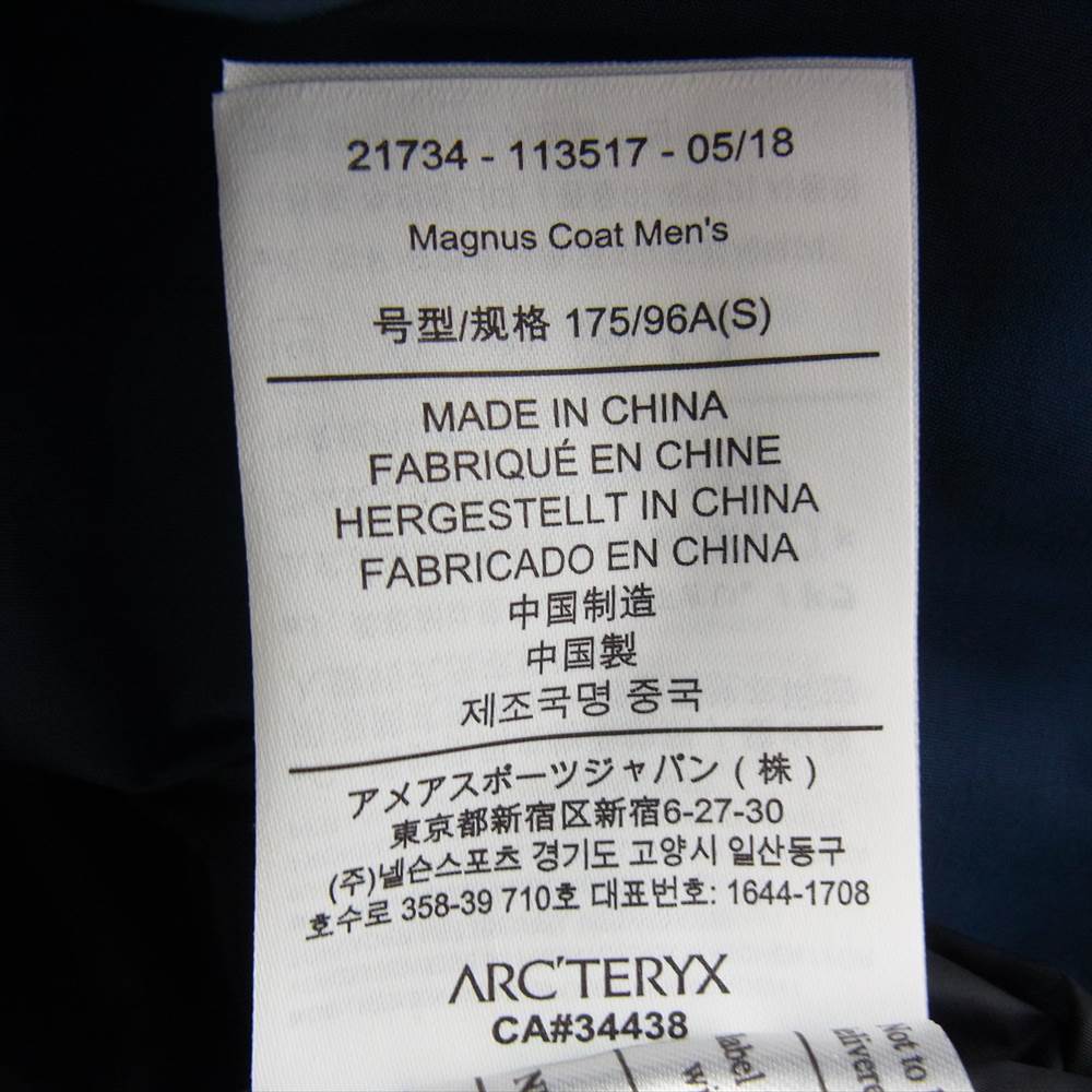 ARC'TERYX アークテリクス 21734 国内正規品 MAGNUS COAT GORE-TEX マグナス コート ゴアテックス ジャケット ネイビー系 S【極上美品】【中古】