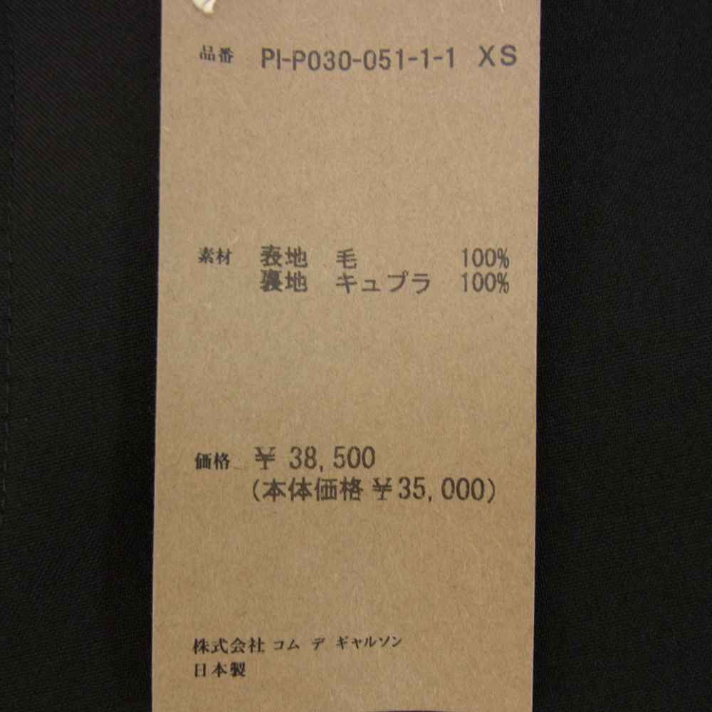 COMME des GARCONS HOMME PLUS コムデギャルソンオムプリュス 22SS PI-P030 ウールトロ ロング マッキン裾 パンツ ブラック系 XS【新古品】【未使用】【中古】