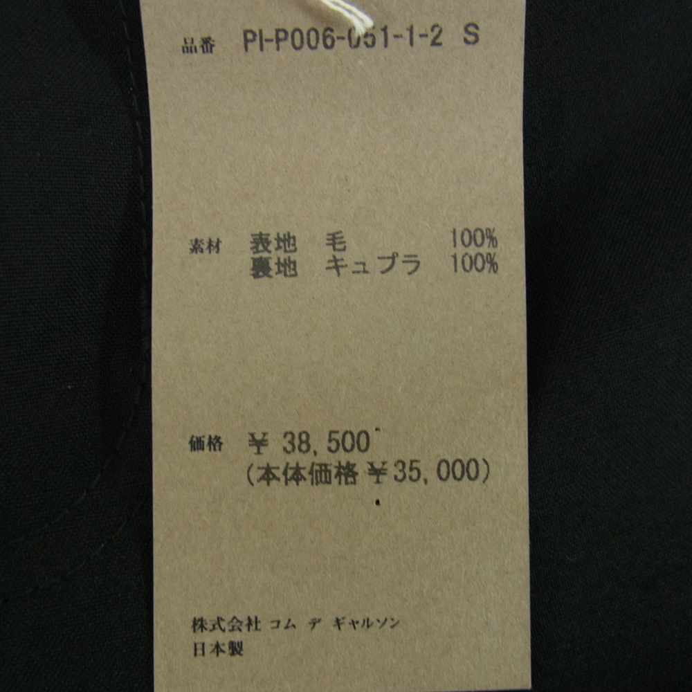 COMME des GARCONS HOMME PLUS コムデギャルソンオムプリュス 22SS PI-P006 ウールトロ 膝立体 5ポケット パンツ ブラック系 S【新古品】【未使用】【中古】