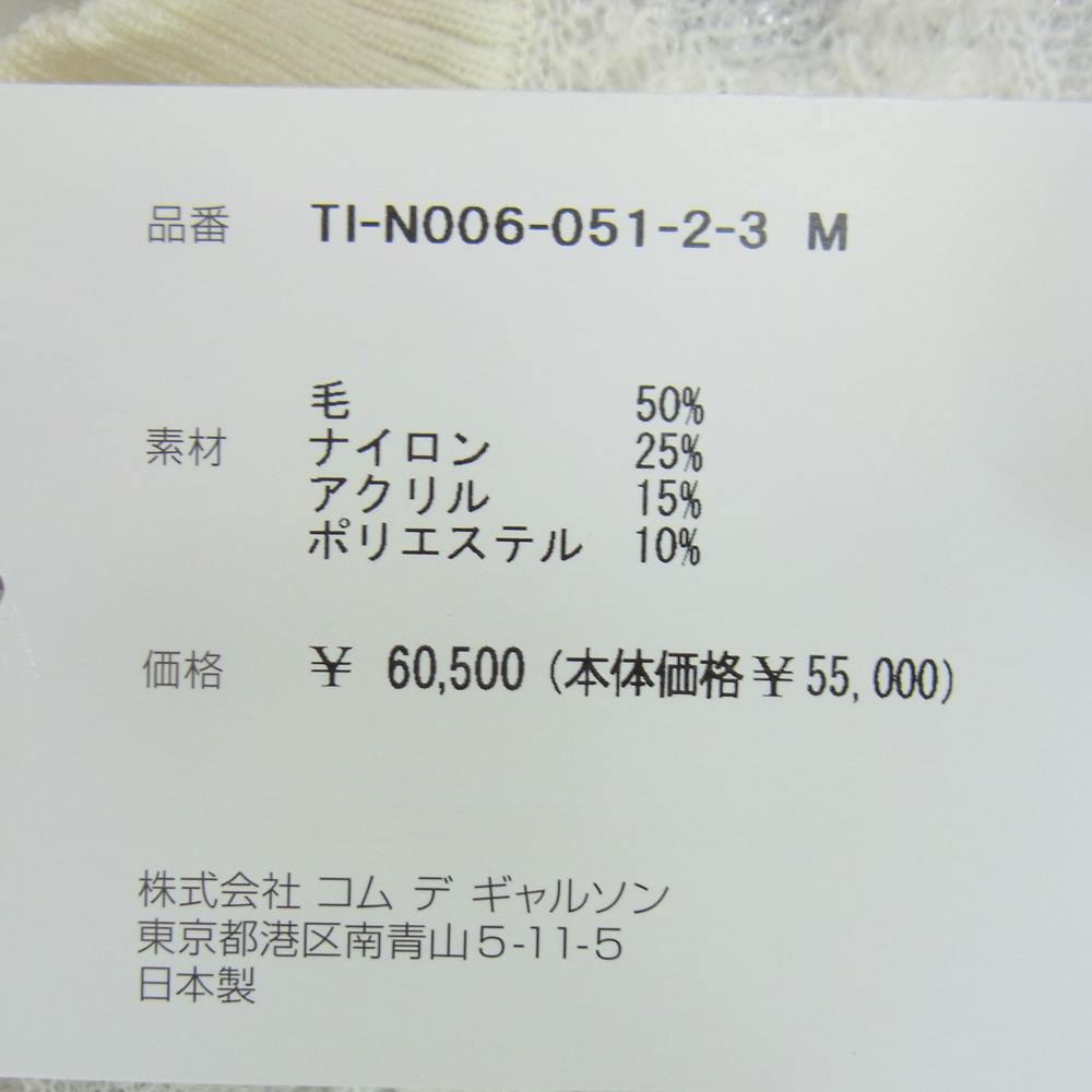 tao COMME des GARCONS タオ コムデギャルソン 22SS TI-N006 ウールナイロン 花柄 ニット ホワイト系 M【新古品】【未使用】【中古】