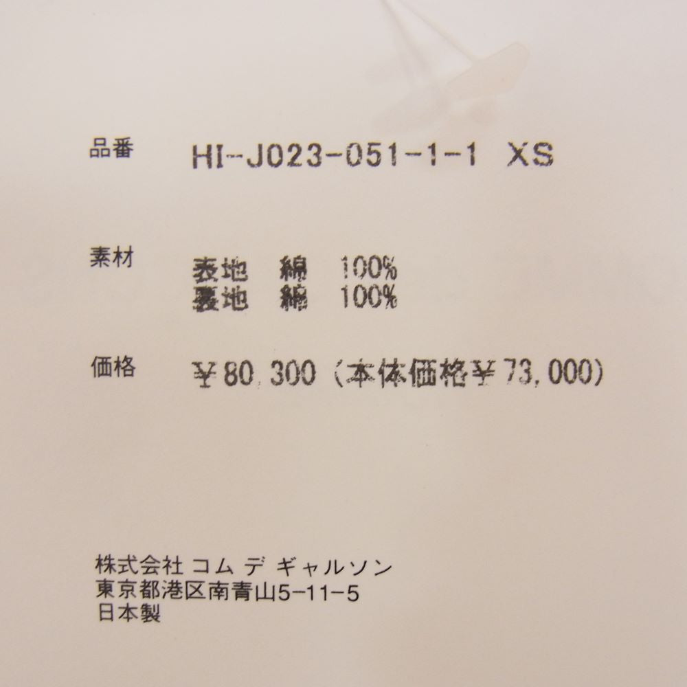 COMME des GARCONS HOMME コムデギャルソンオム AD2021 HI-J023 綿ストライプ パッカリング マウンテンパーカー ブルー系 XS【新古品】【未使用】【中古】