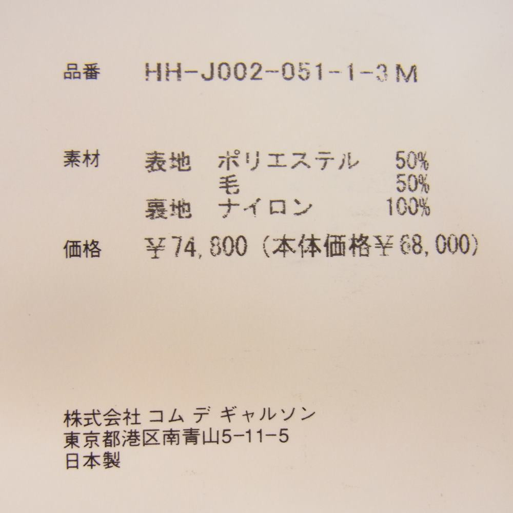 COMME des GARCONS HOMME コムデギャルソンオム 21AW HH-J002 エステルウール ストライプ リバーシブル コーチジャケット ブラック系 M【新古品】【未使用】【中古】