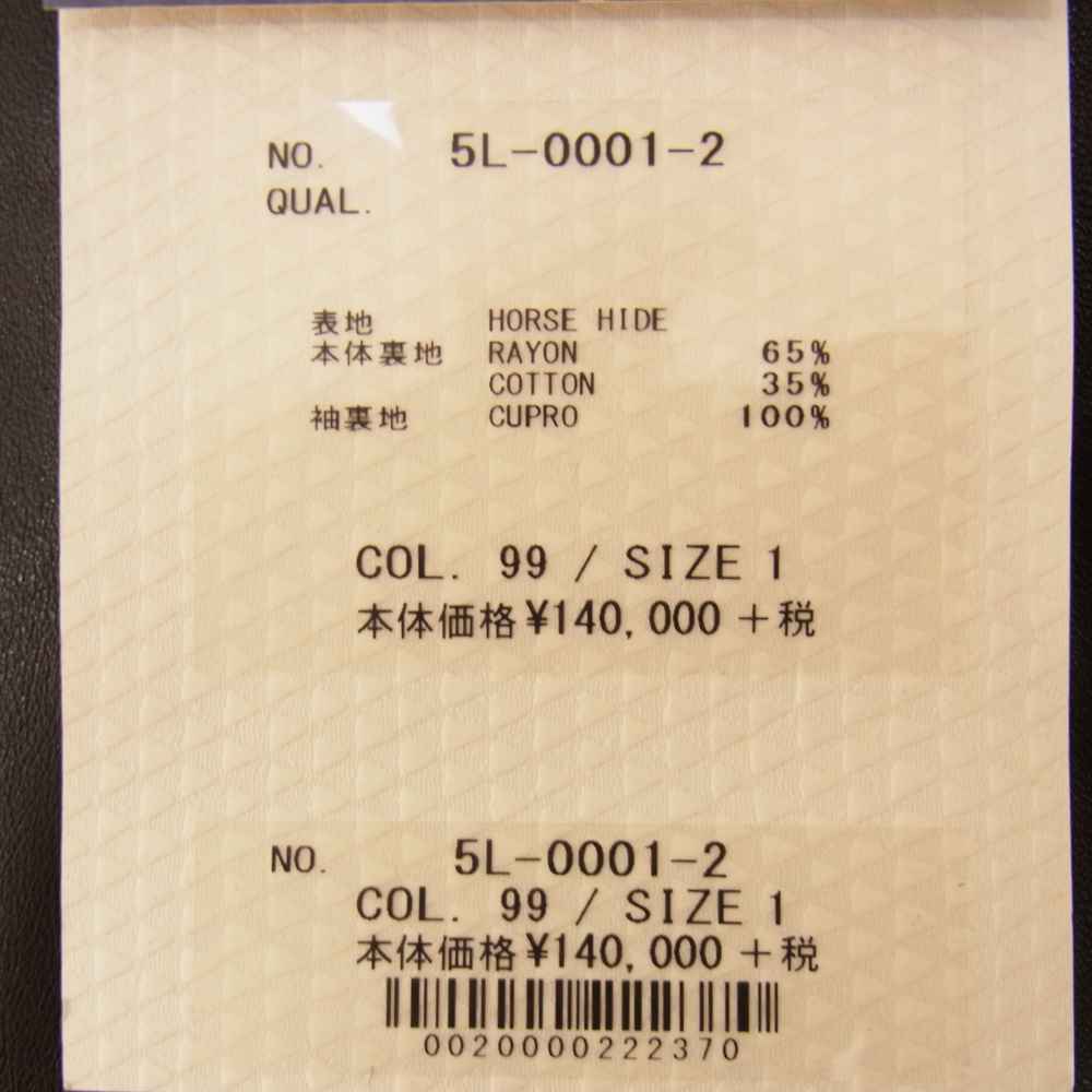 BRU NA BOINNE ブルーナボイン 5L-0001-2 ホースハイド レザー アラン ジャケット ブラック系 1【極上美品】【中古】