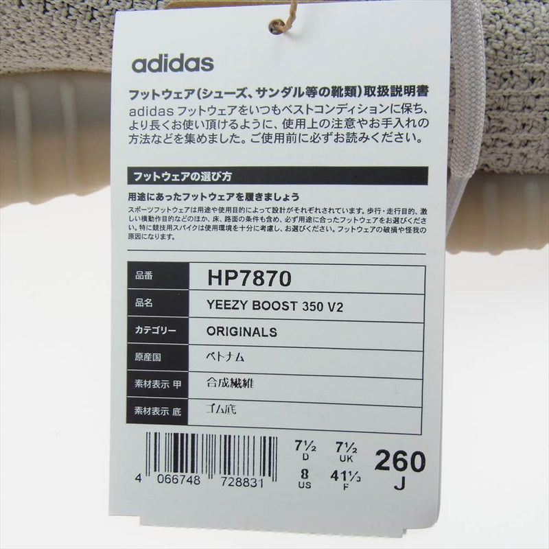 adidas アディダス HP7870 YEEZY BOOST 350 V2 Slate/Core Black イージーブースト スニーカー 26cm【新古品】【未使用】【中古】