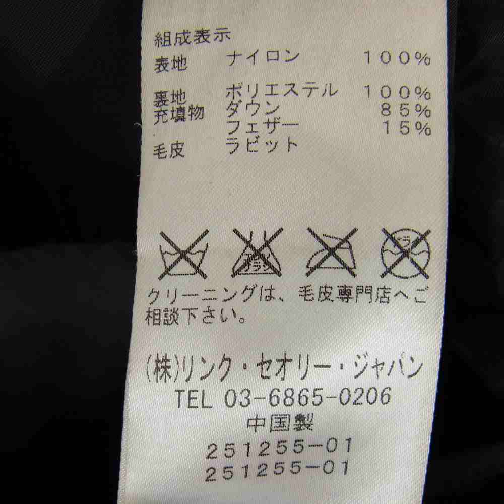 theory セオリー 01-2309625 ラビットファー付き ダウン ジャケット ロング コート ブラック ブラック系 S【中古】